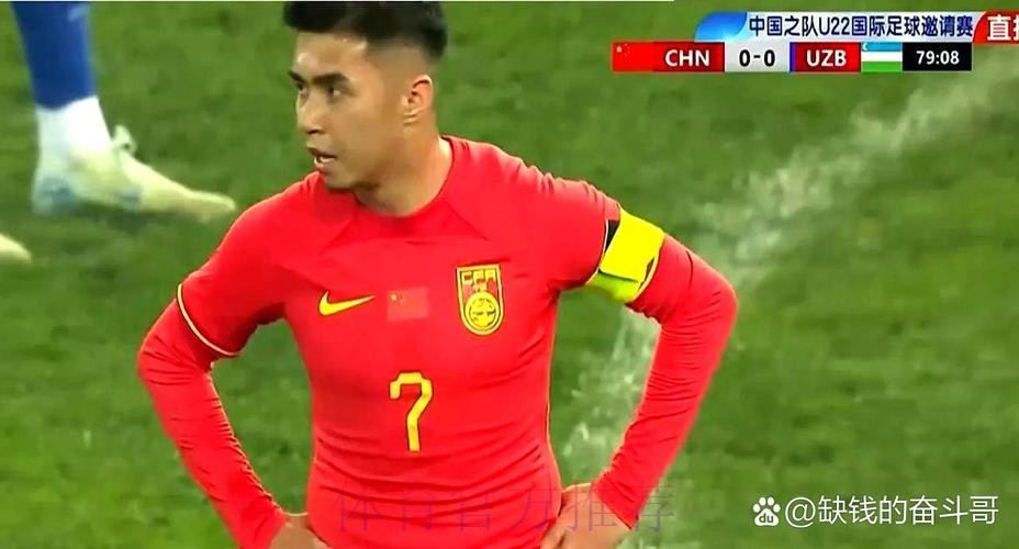 中国队0：1乌兹别克斯坦队