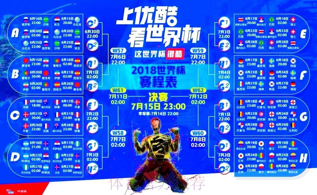 世界杯直播高清最新网址 世界杯直播高清最新网址